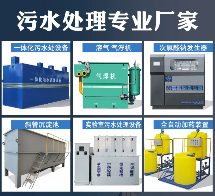 舒兰一体化污水处理设备