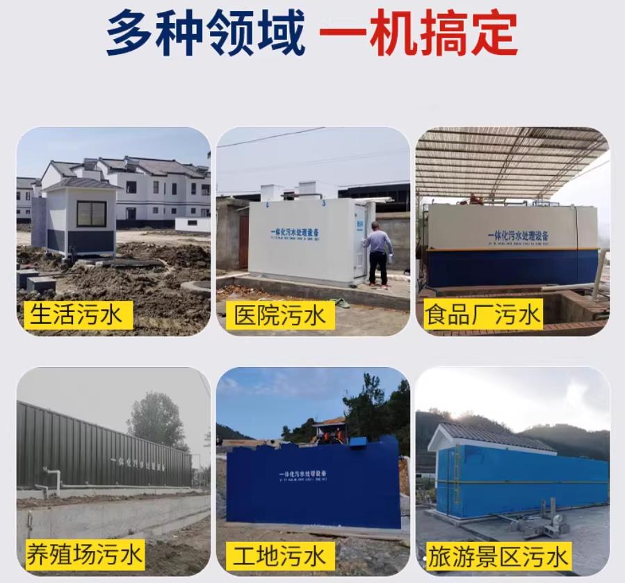 舒兰场景全覆盖！甘肃嘉源通一体化污水处理设备，适配城乡工业全场景污水治理