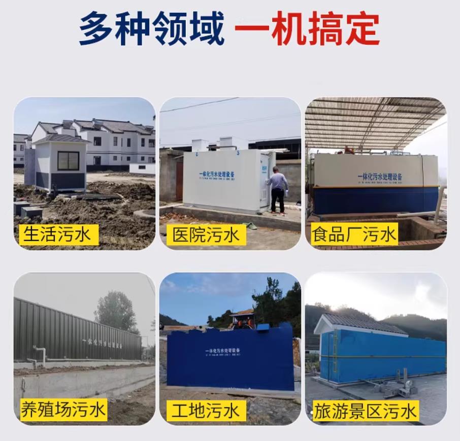 舒兰甘肃兰州地埋式污水处理设备厂家｜一体化埋地污水治理设备｜乡镇乡村厂区小区通用解决方案